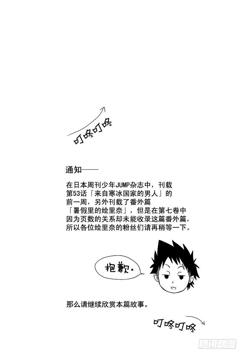 第53话 来自寒冰国家的男人19