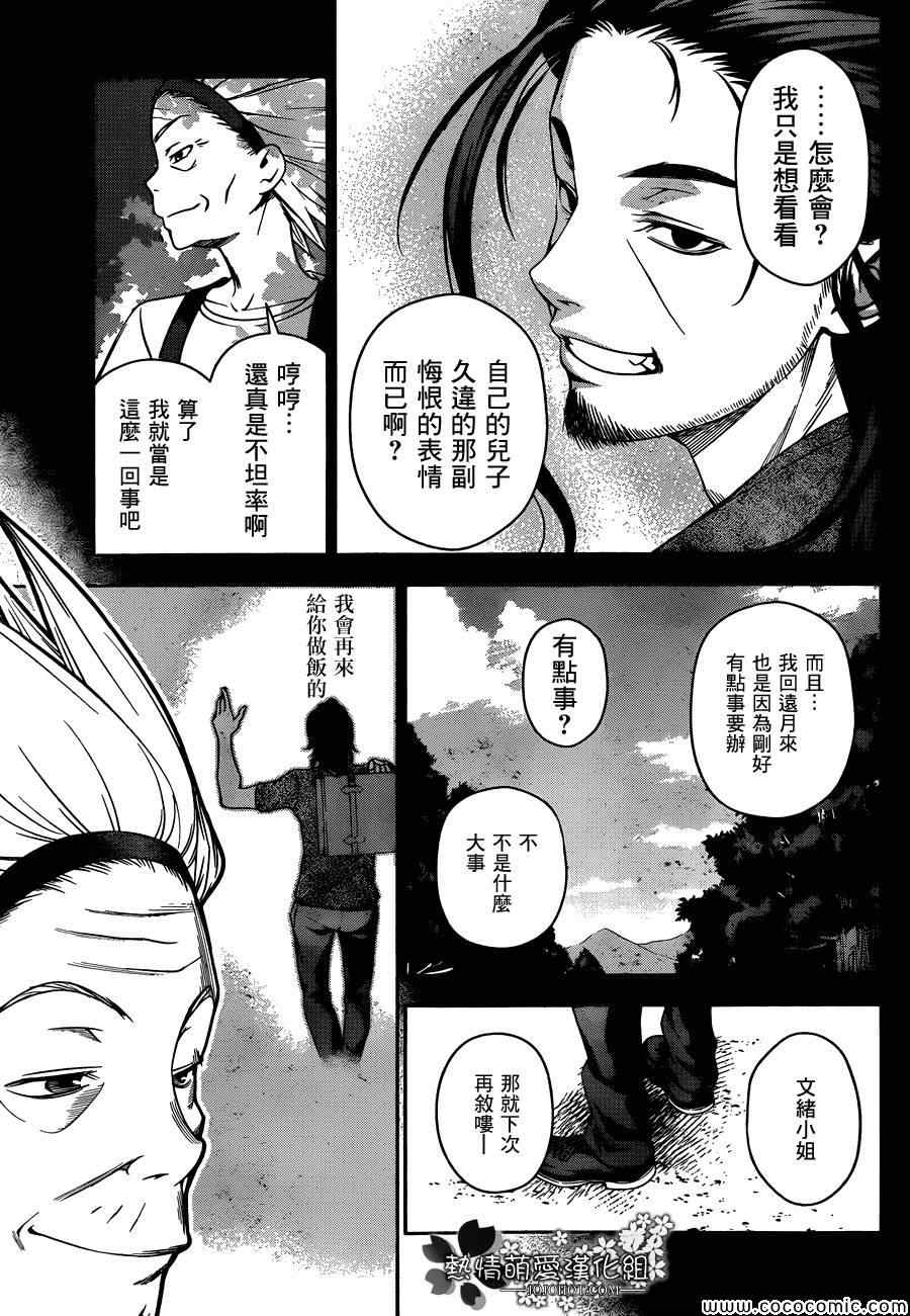 第44话8