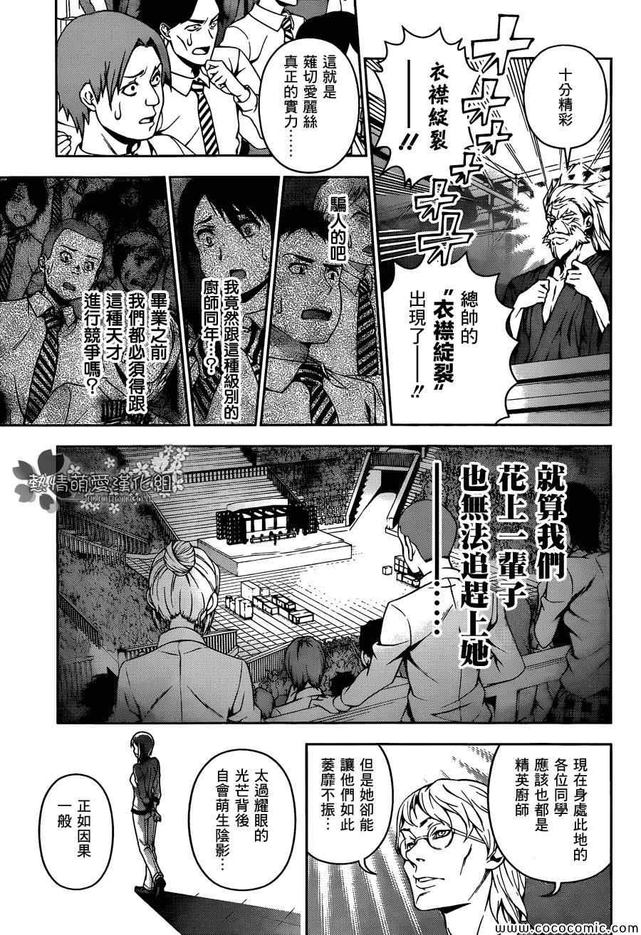 第64话16