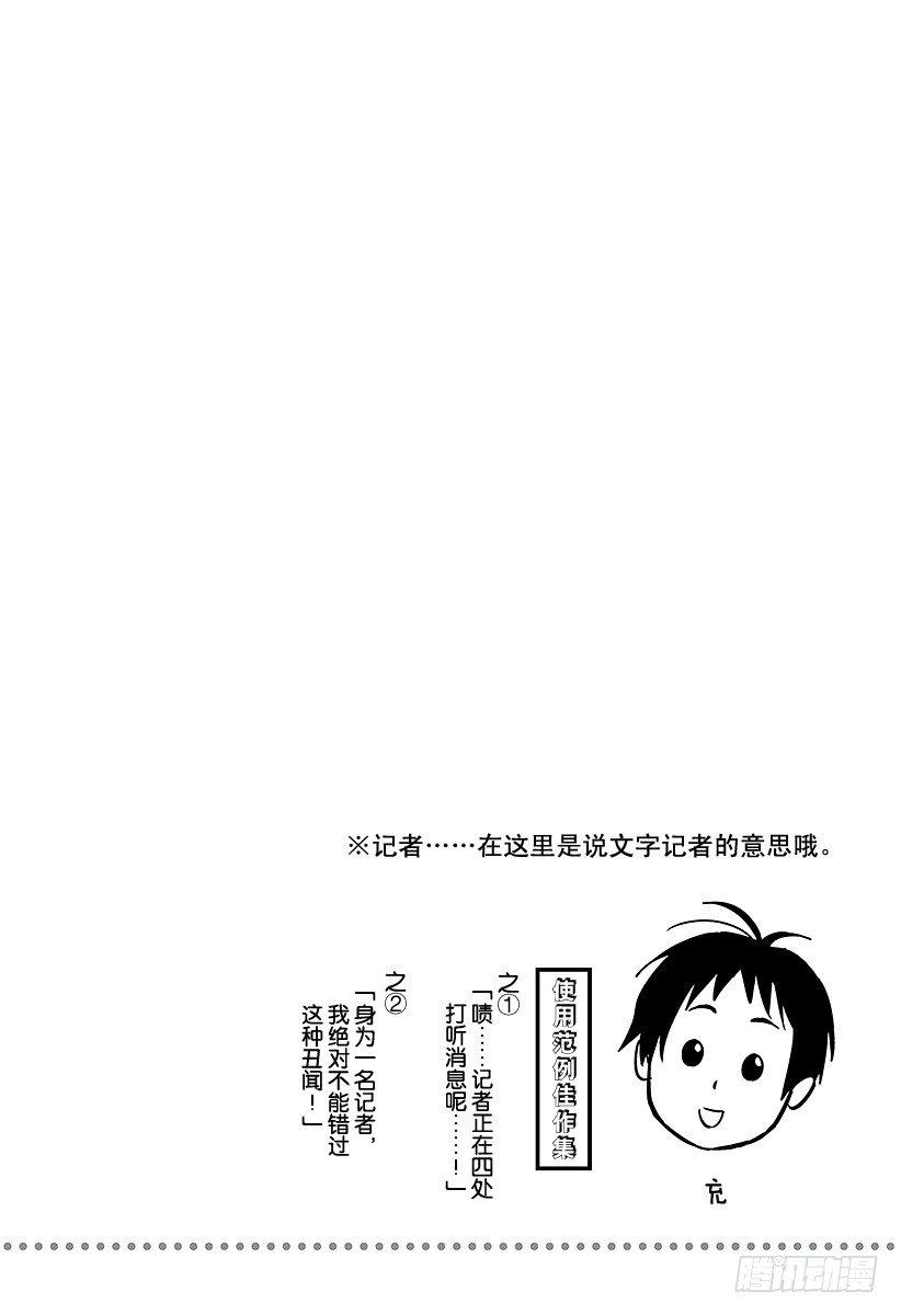 第81话 观察者，到来19