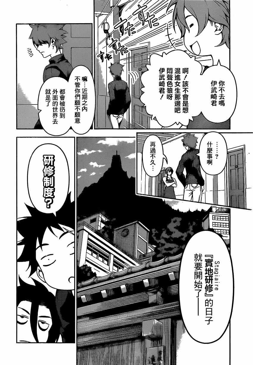 第105话7