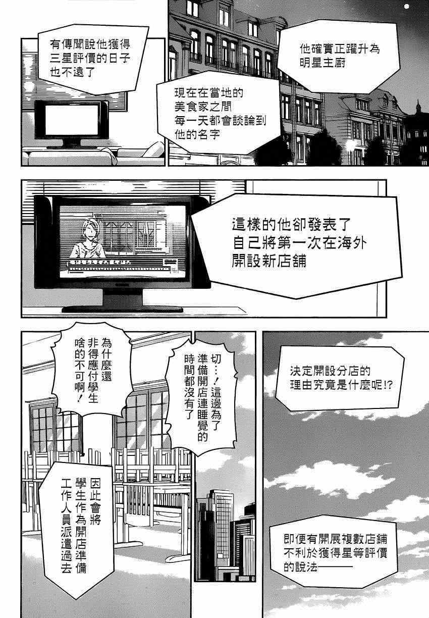 第109话15