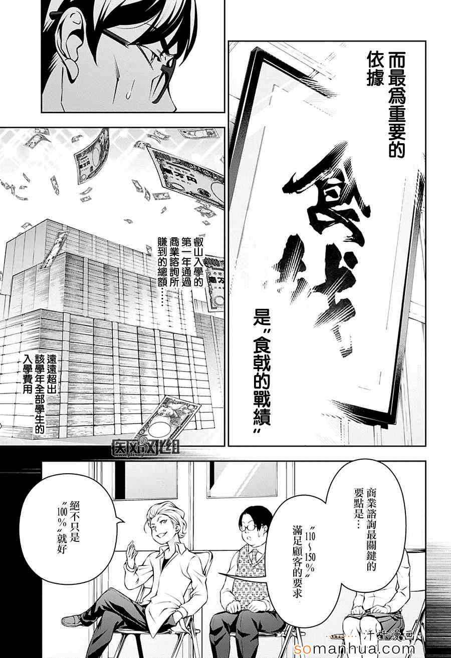 第144话10