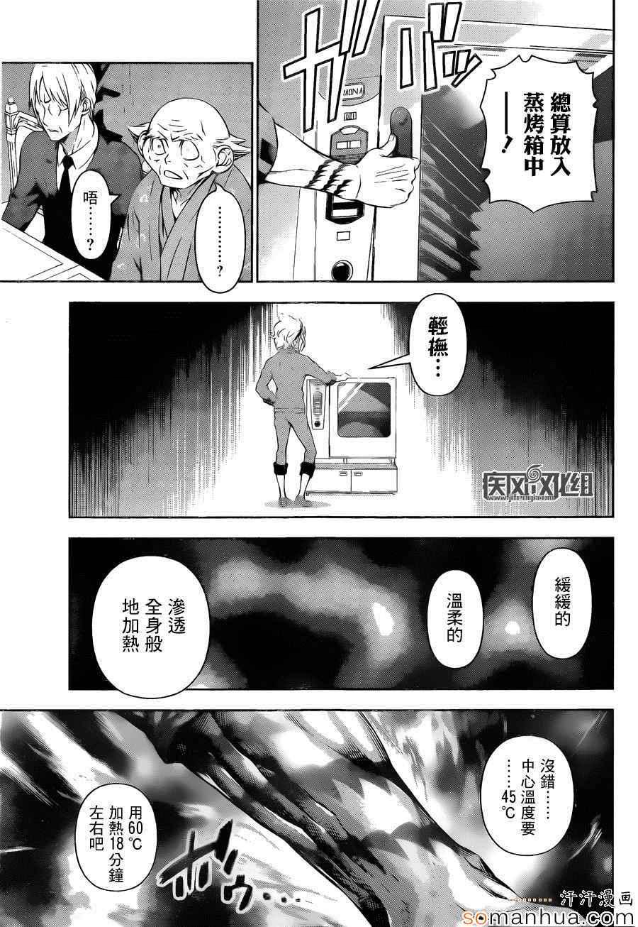 第156话6