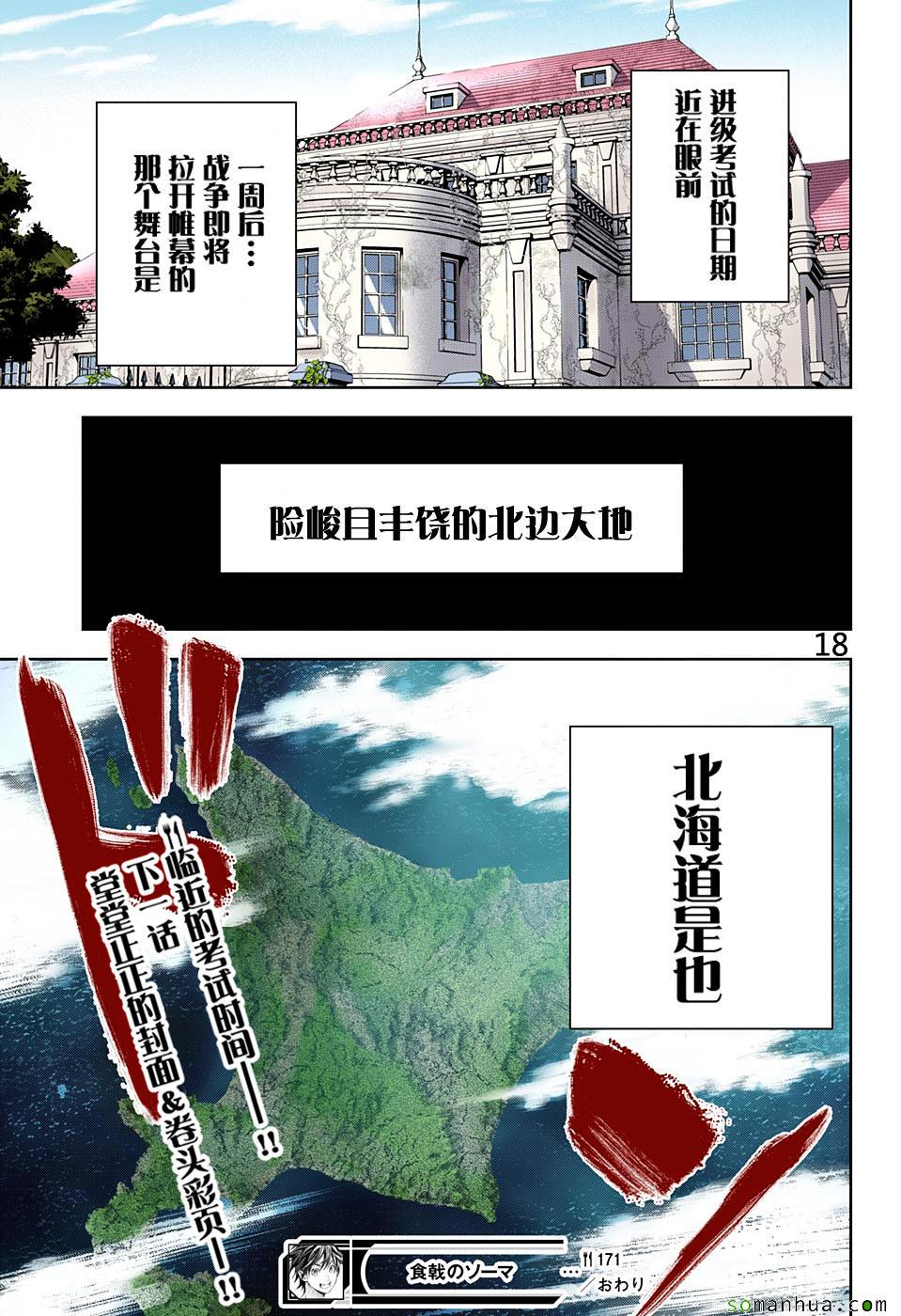 第171话17