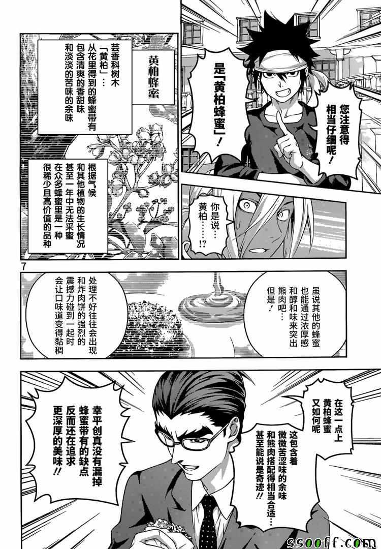 第190话7