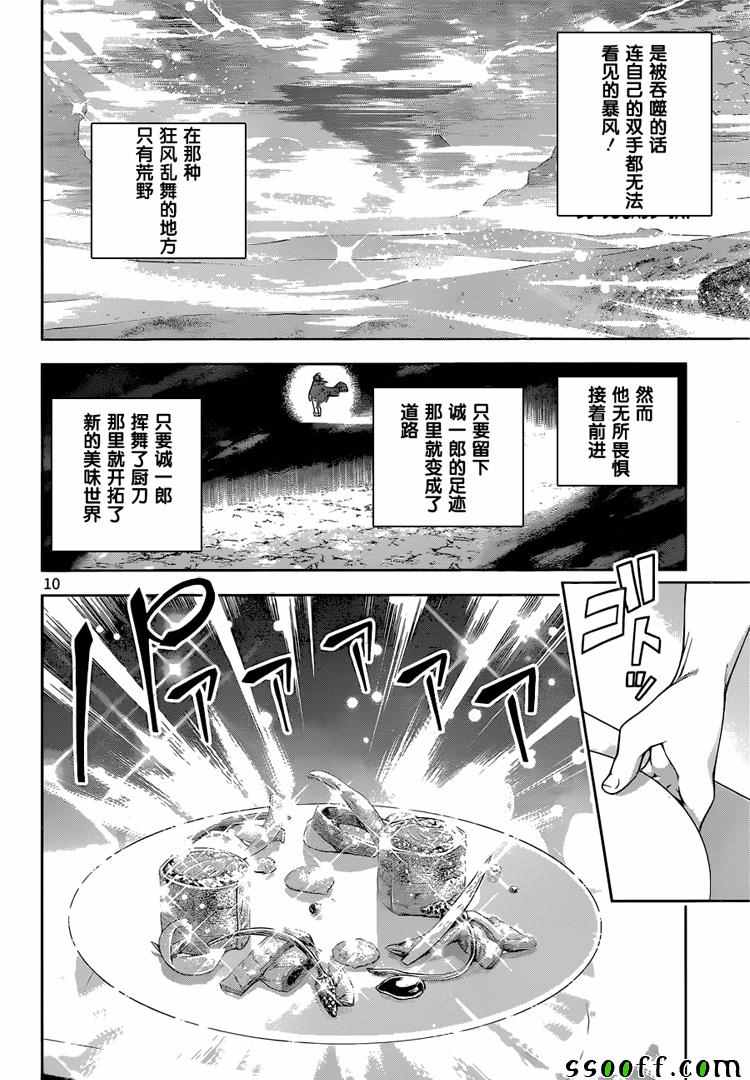 第195话9