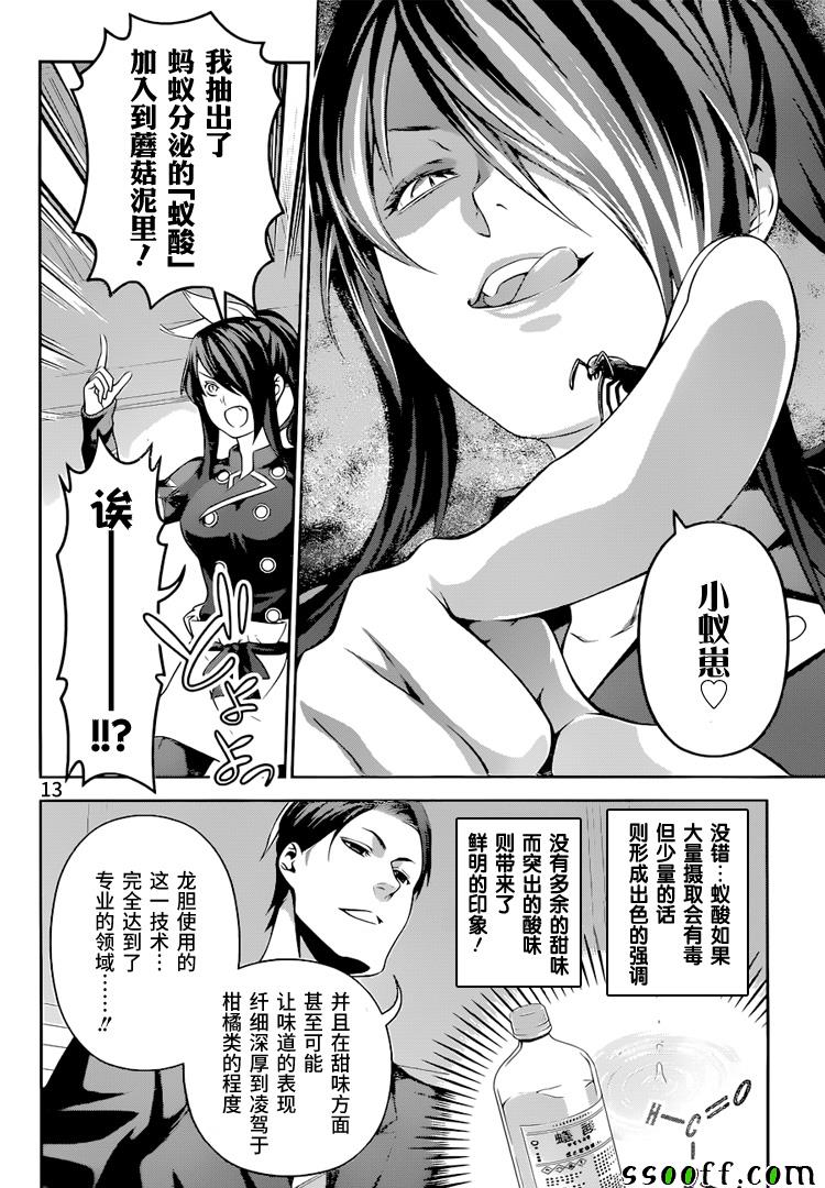 第255话13