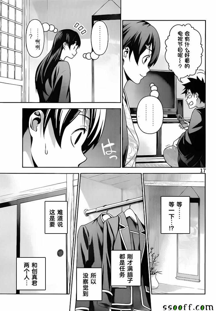 第265话16