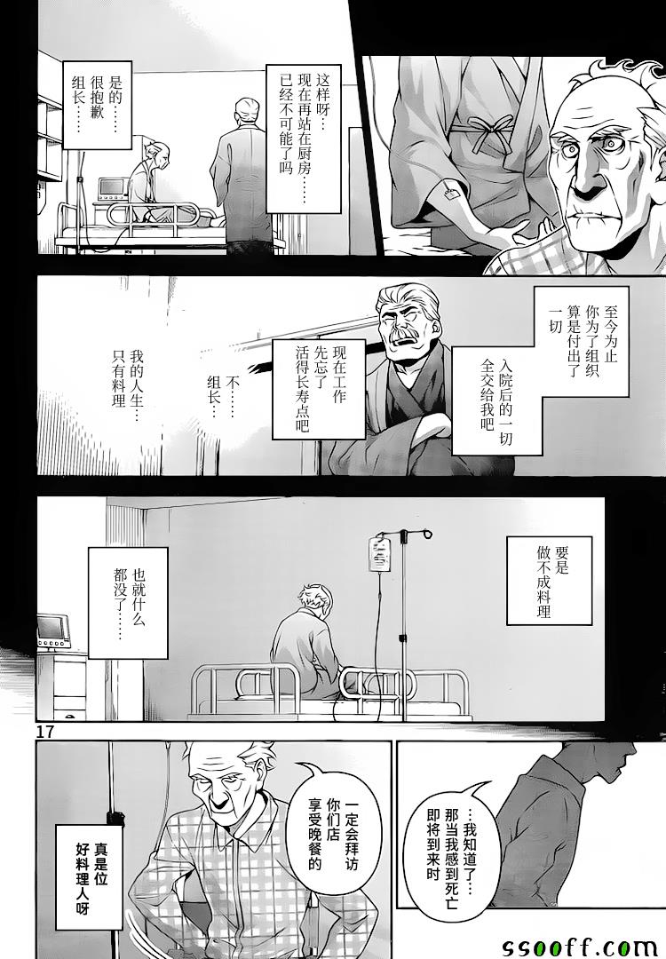 第285话17