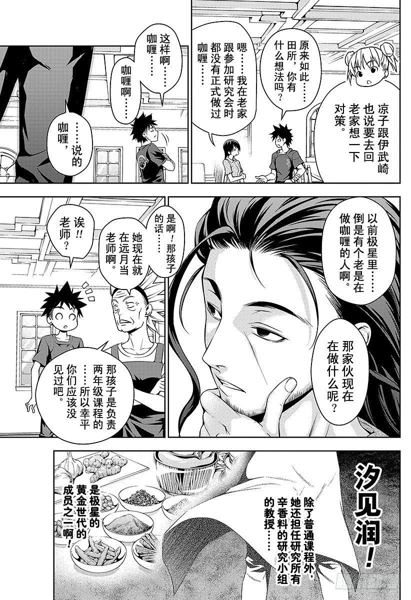 第44话 预料之外的直击4