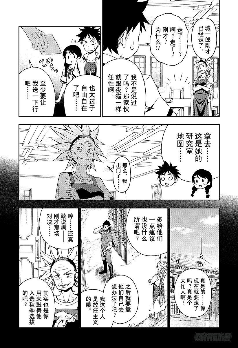 第44话 预料之外的直击7