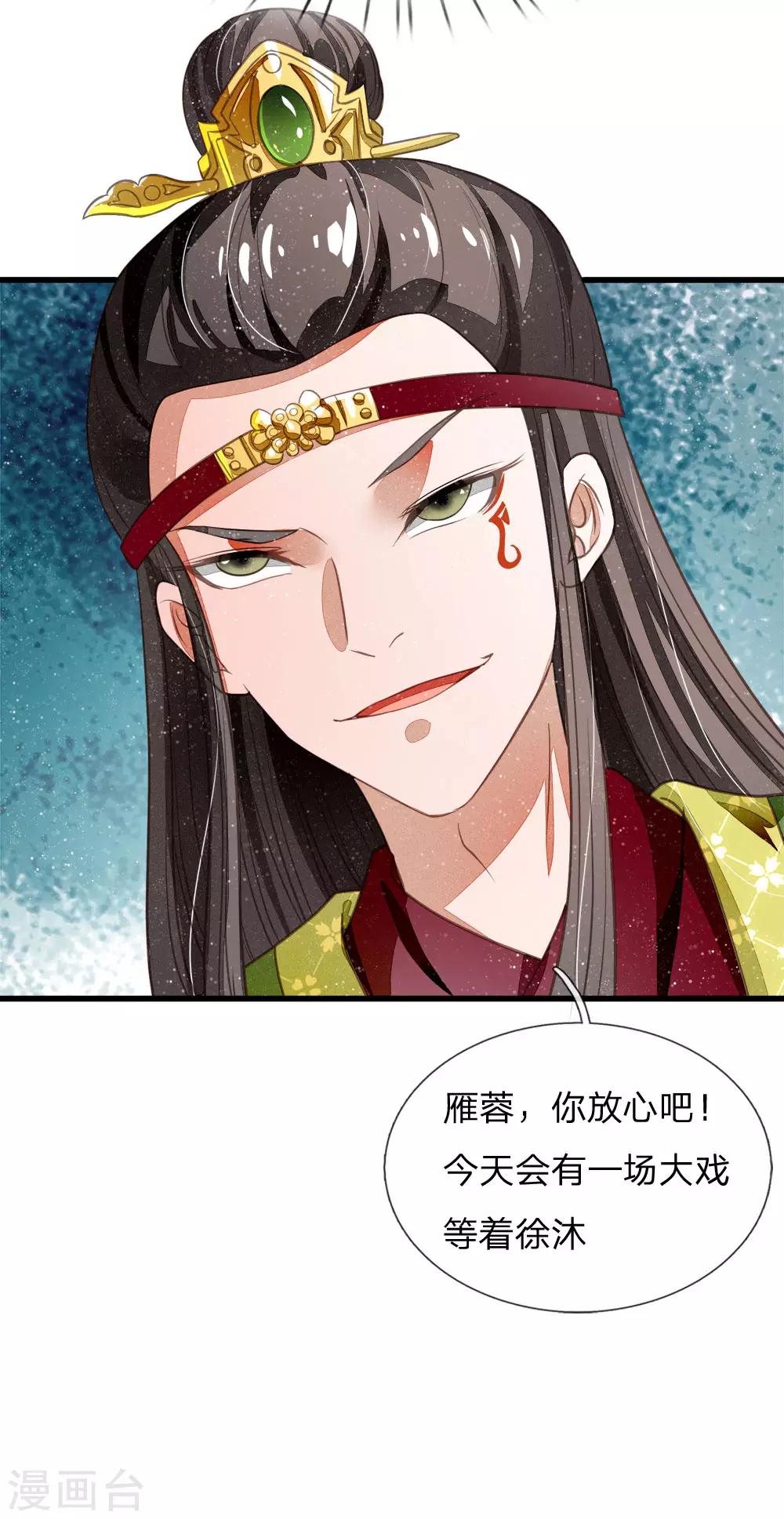 第46话 好戏终于开场了！16