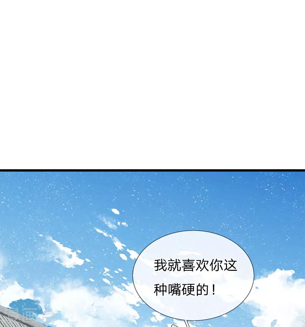 第53话 打断狗腿！15