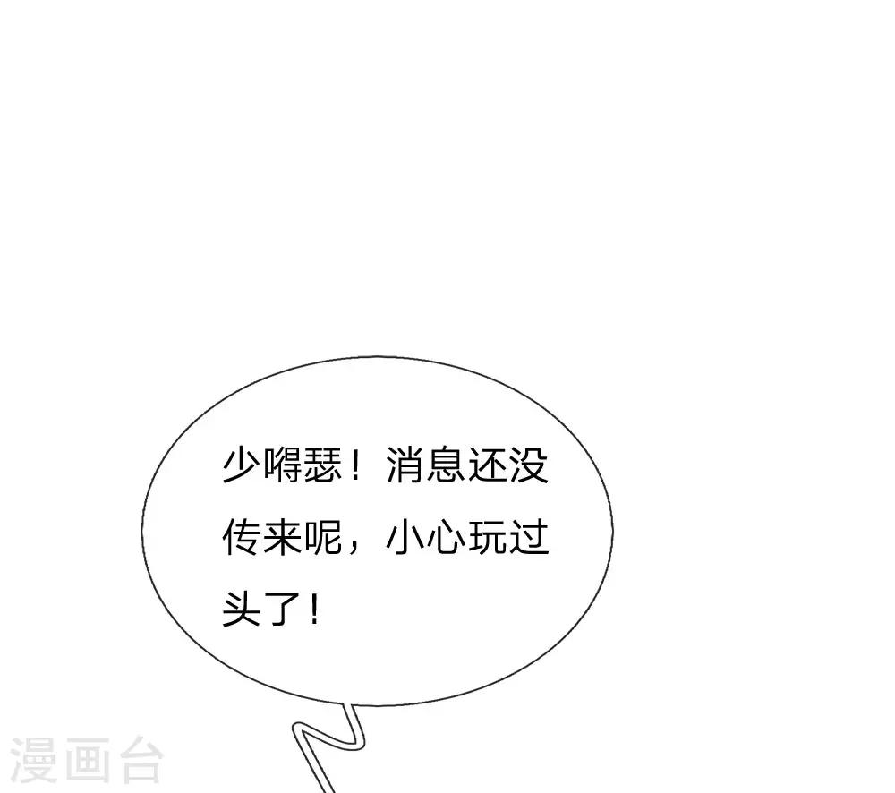 第73话 伯爵府要易主？？10