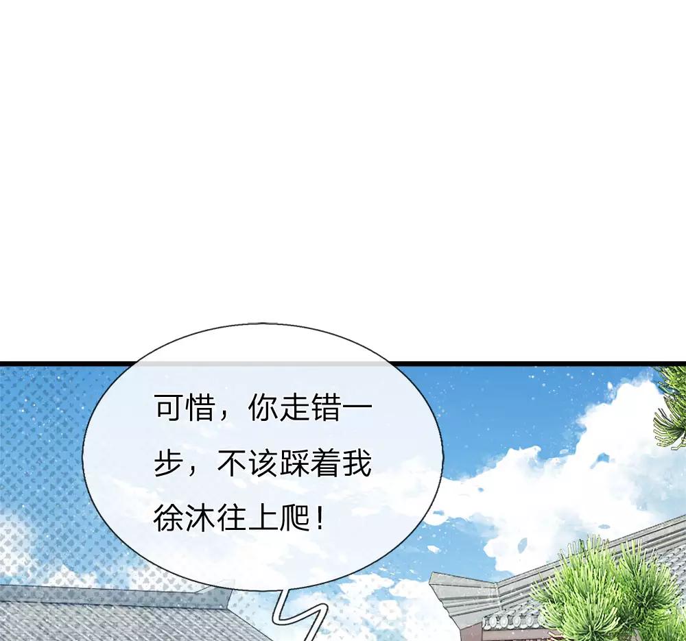 第73话 伯爵府要易主？？18