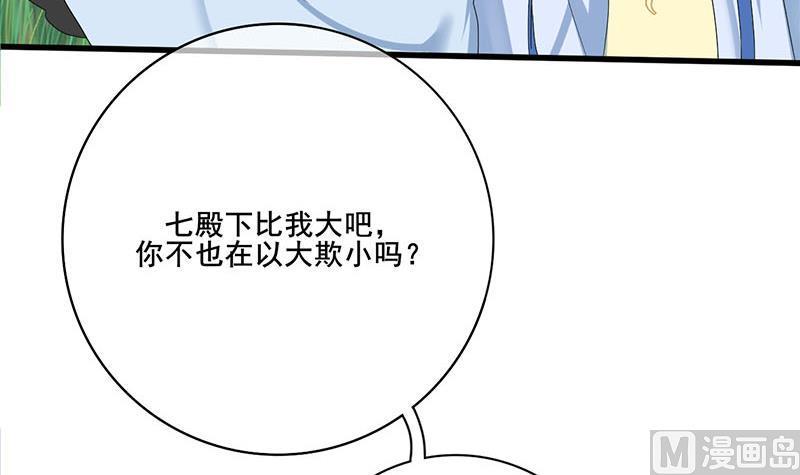 第三季 第237话 秘密花园23