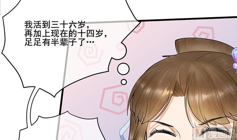 第三季 第237话 秘密花园26