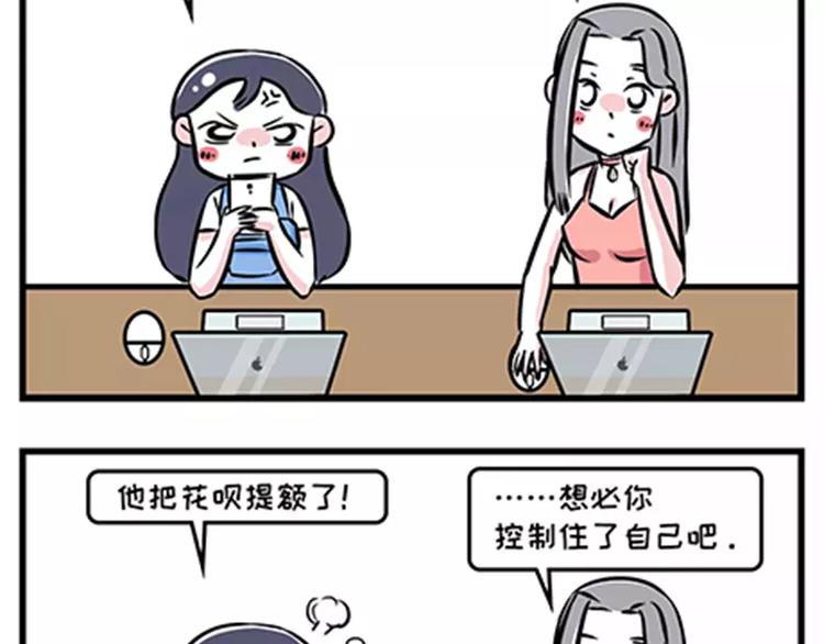 教你一招搞定债务2