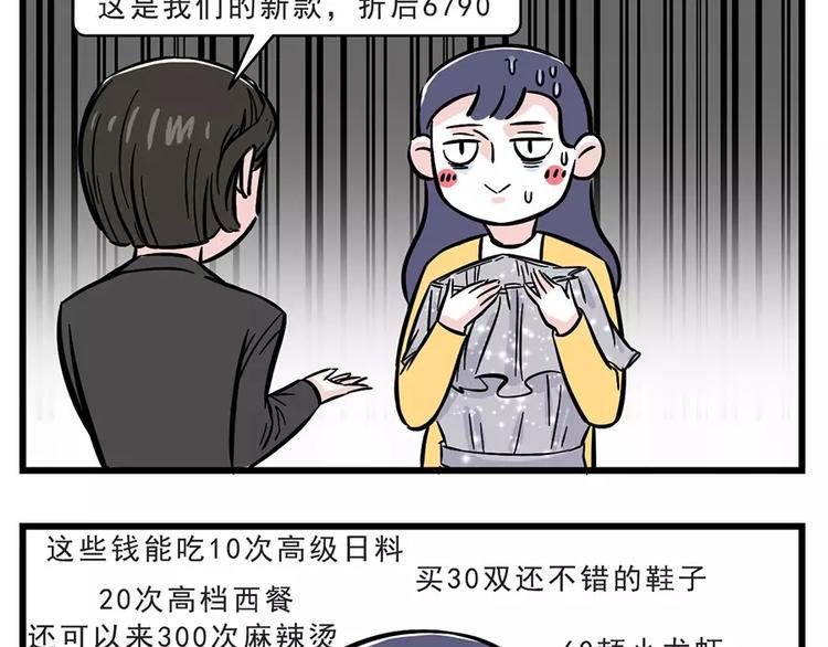 永远别去猜一个女人省钱的办法.2