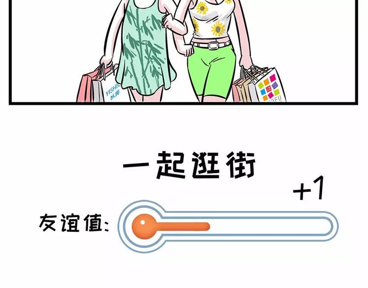 女生之间的友谊都是这样升华的…2