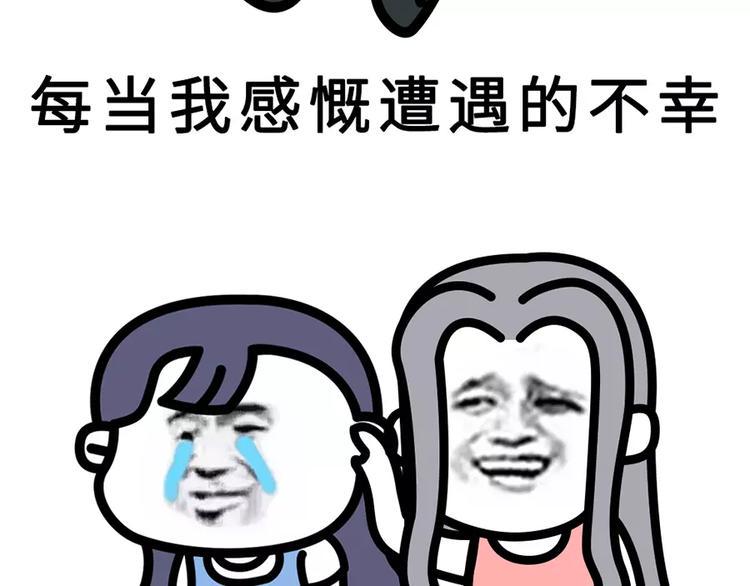 别人家的闺蜜都那么好，而我的…10