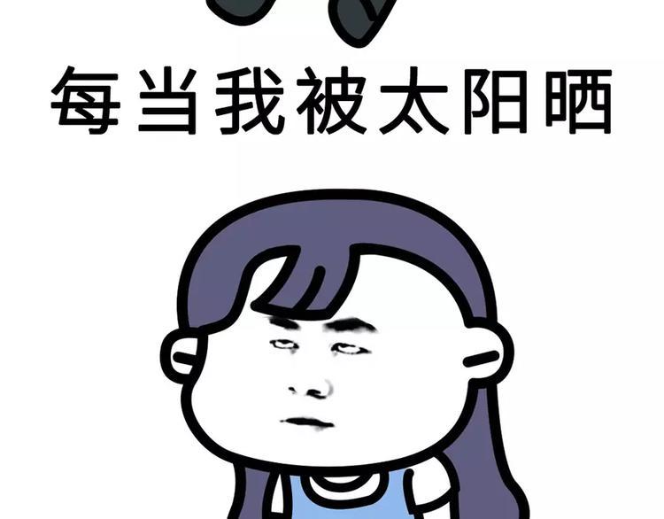 别人家的闺蜜都那么好，而我的…4