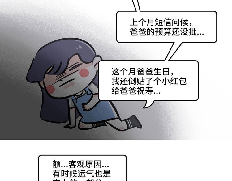 学会这招，升职加薪不是梦6