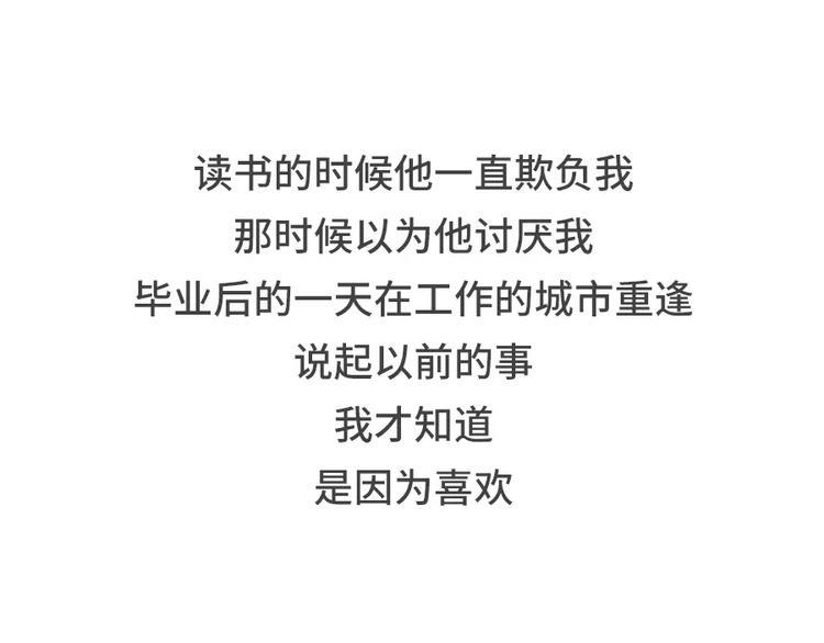 你曾经是怎么错过爱情的14