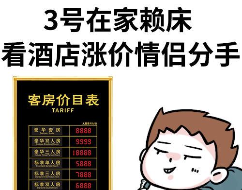 别动！国庆只能做一件事……4