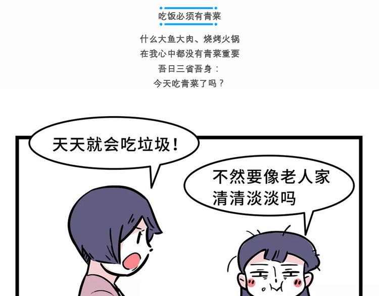 我，终于活成了#我妈的样子#11