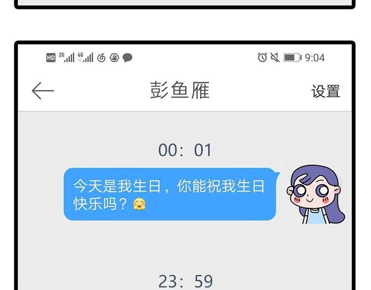 跟idol做朋友，我笑得很轻浮14