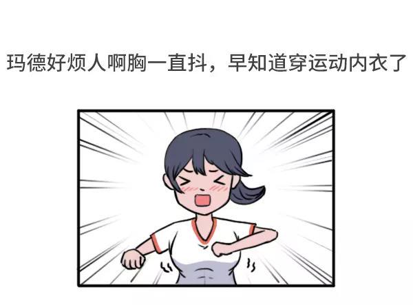 女生跑800米都在想什么11