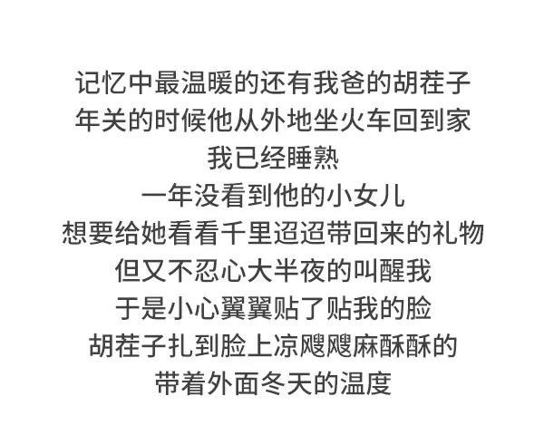 小时候哪些记忆使你感觉特别温暖11