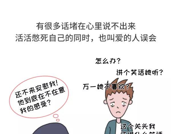 不会表达感情是种怎样的体验5