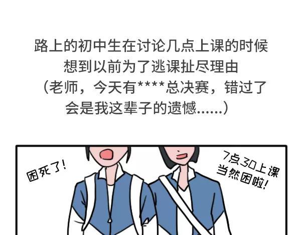 哪一瞬间让你想起在学校的日子4