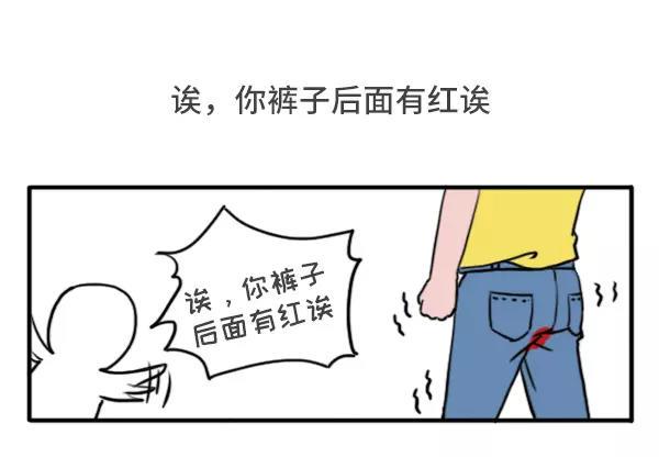 男女生经典尴尬瞬间13