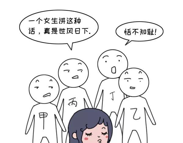 男生污和女生污有什么不同9