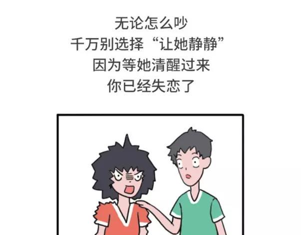 和女朋友吵架应该注意哪些地方1