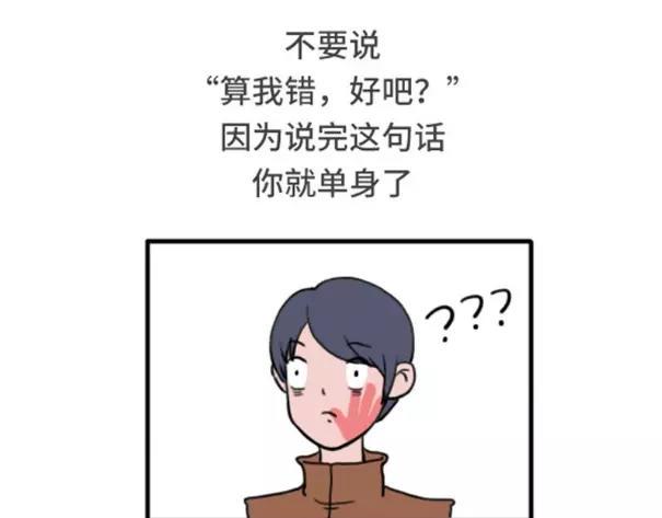 和女朋友吵架应该注意哪些地方3