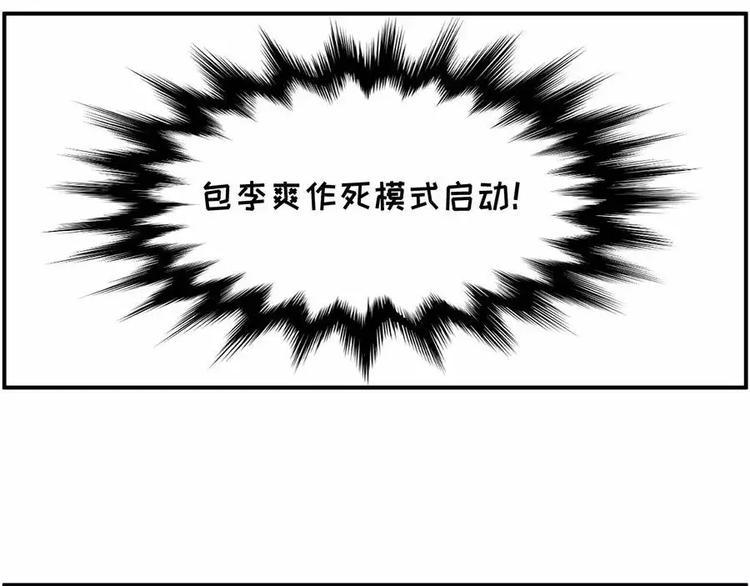 主角都这么能吃了，漫画还不火？15