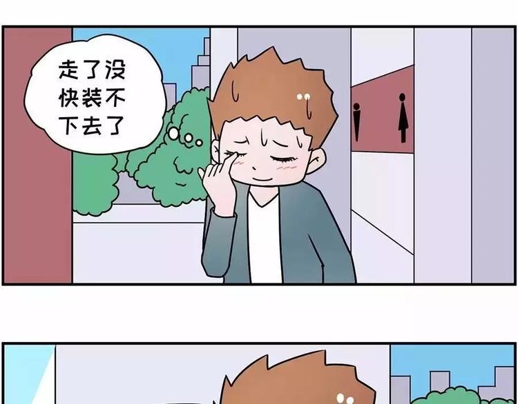 跑错厕所后你们会怎么办？10