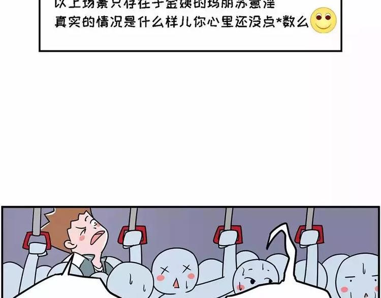 腋窝之下~矮个子的公交生存指南17