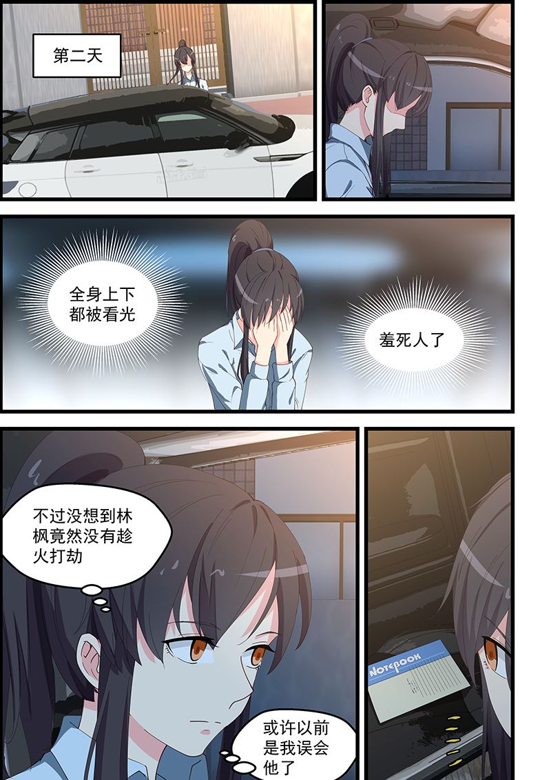 第101话 帮她解毒4