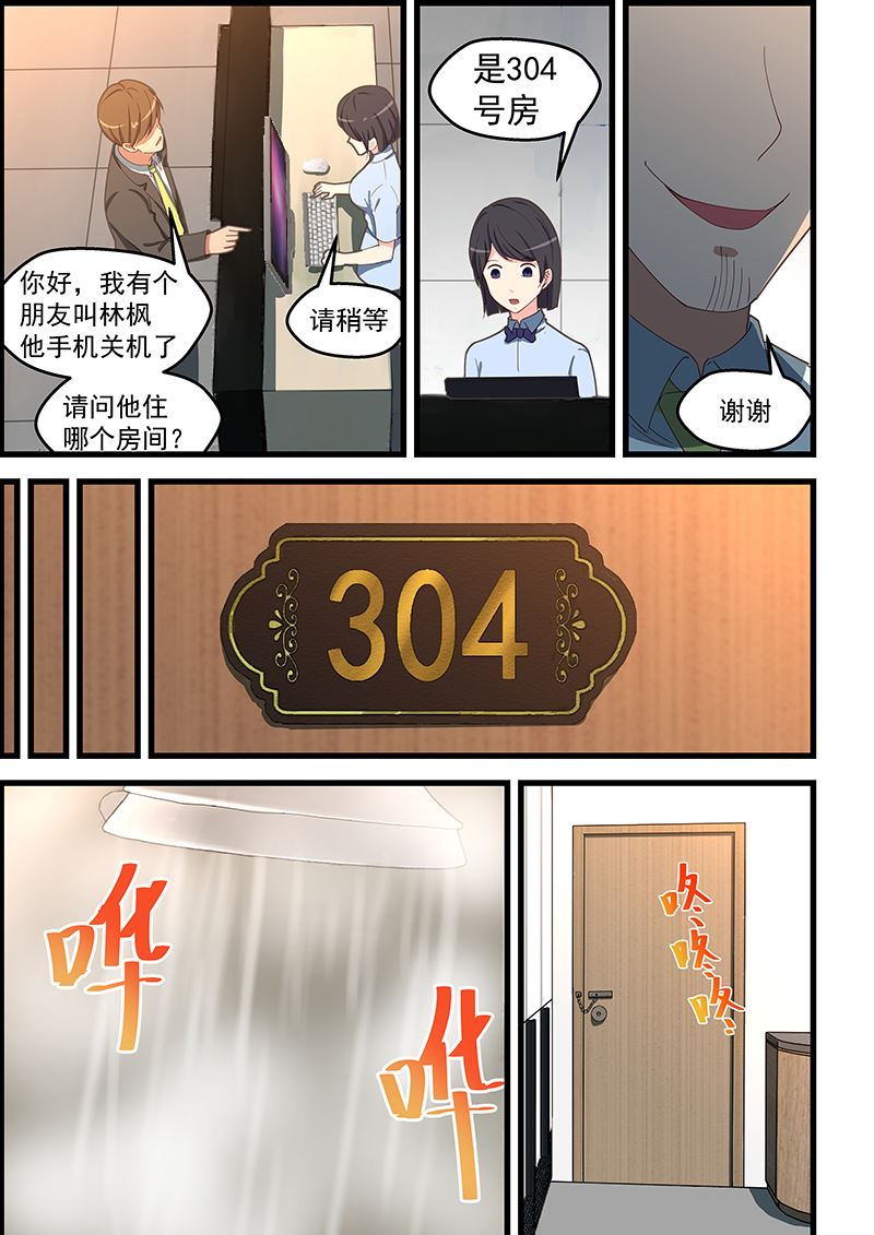 第109话 脱下确认4