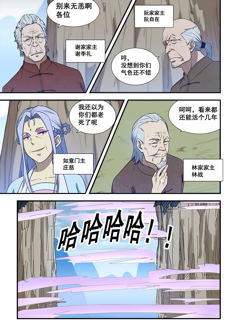 第194话5