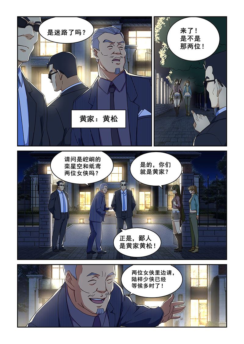 第274话4