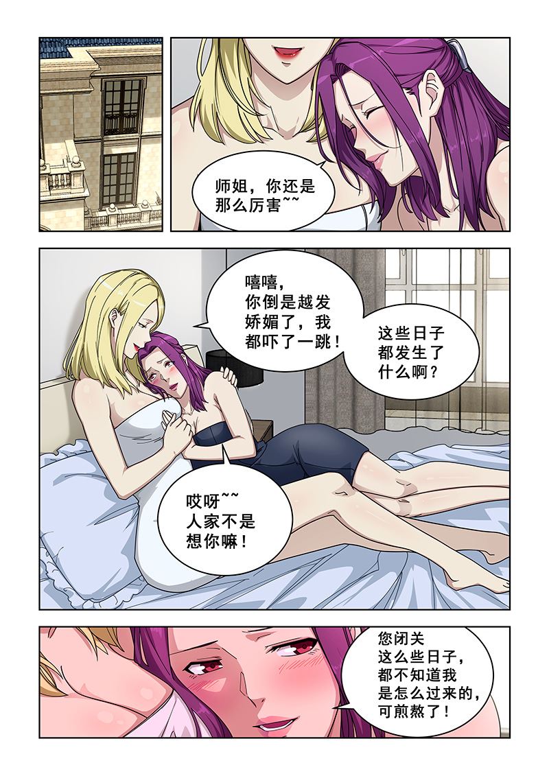 第359话 吃醋了？4