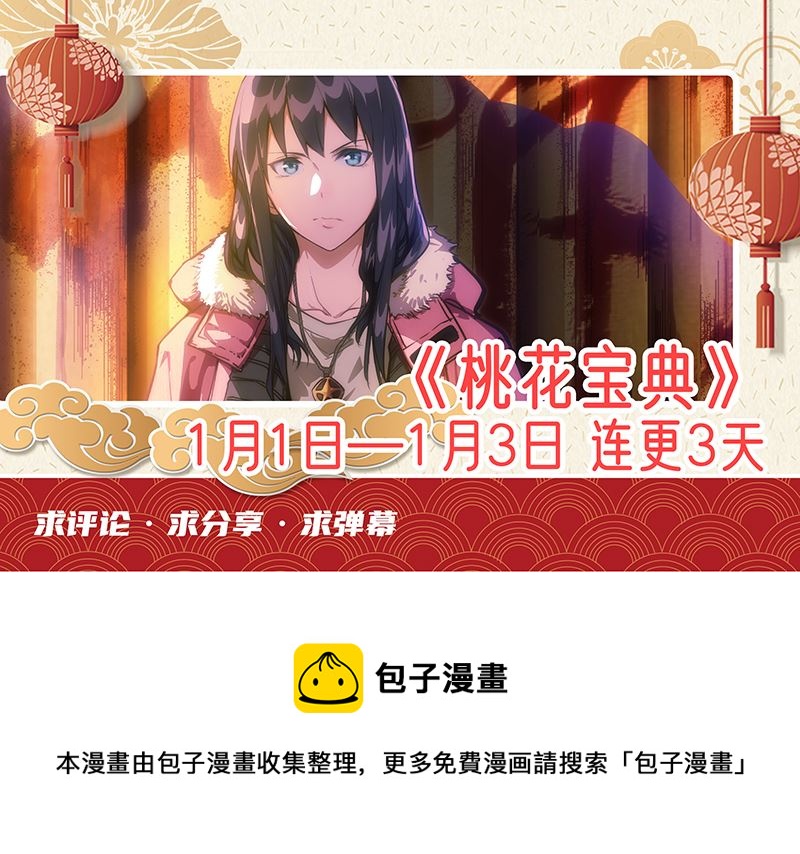 第367话 妇科病？8