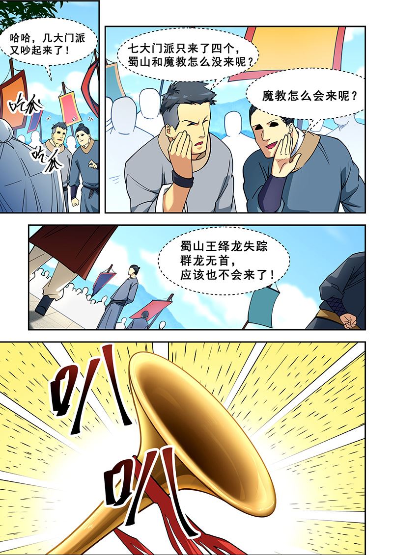 第403话 大张旗鼓6